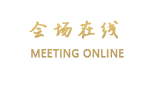 广安岷山世纪大饭店（广安世纪大饭店）